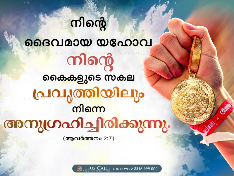 blessing-img