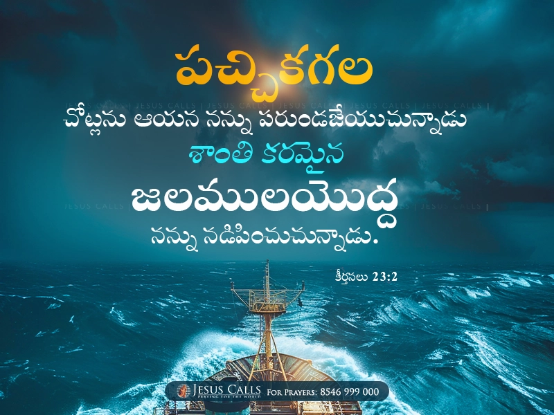 blessing-img
