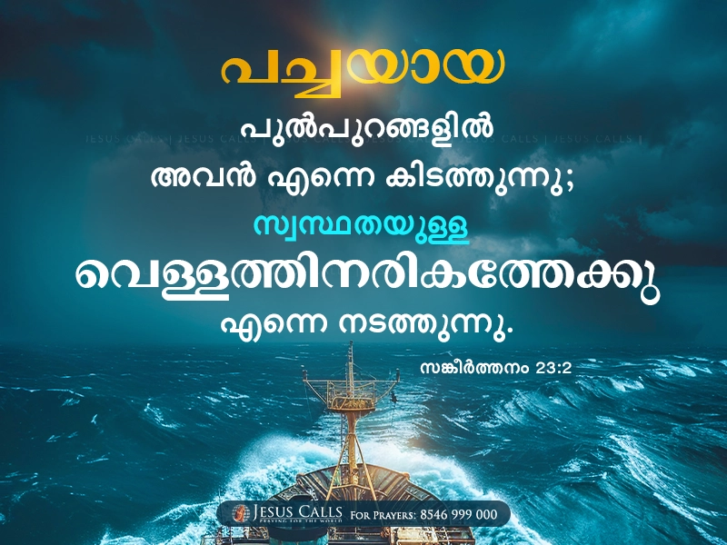 blessing-img