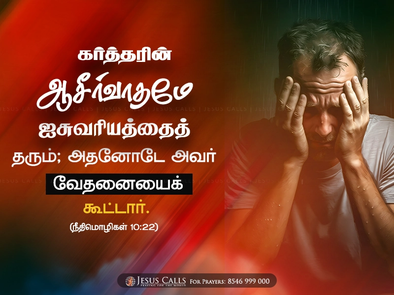 blessing-img