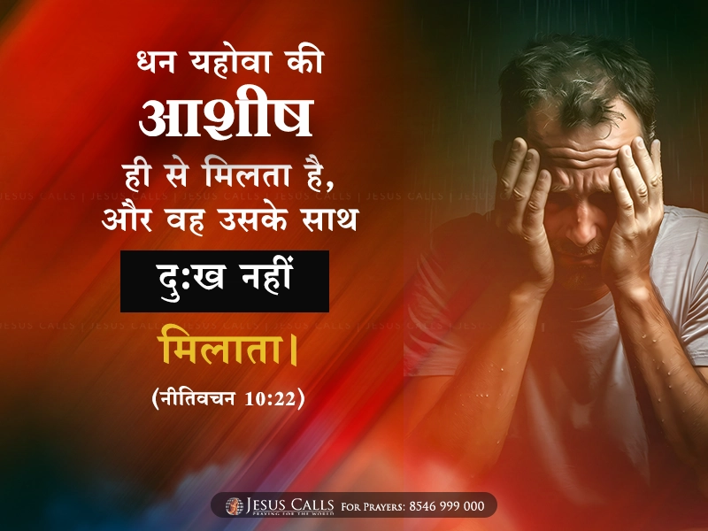 blessing-img