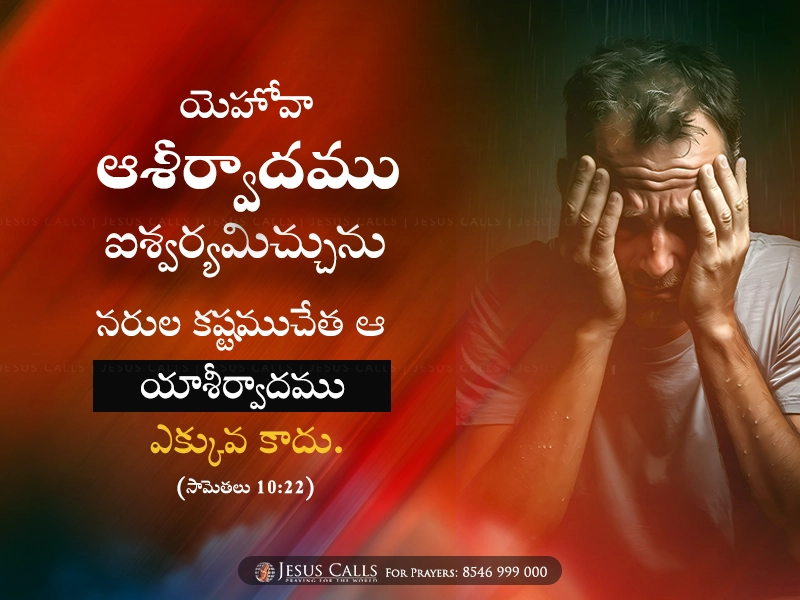 blessing-img