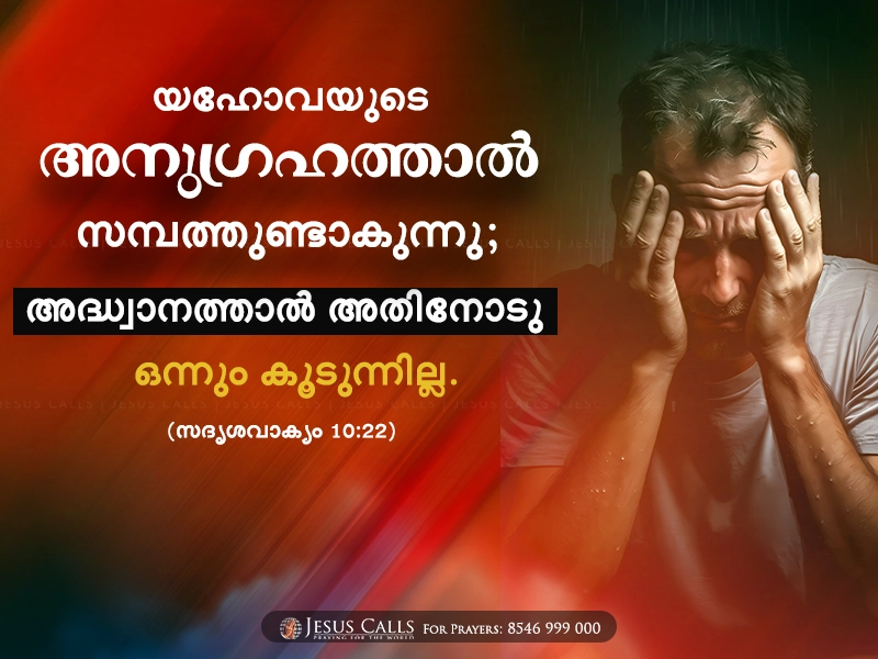 blessing-img