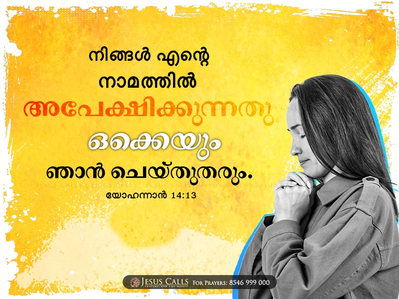blessing-img