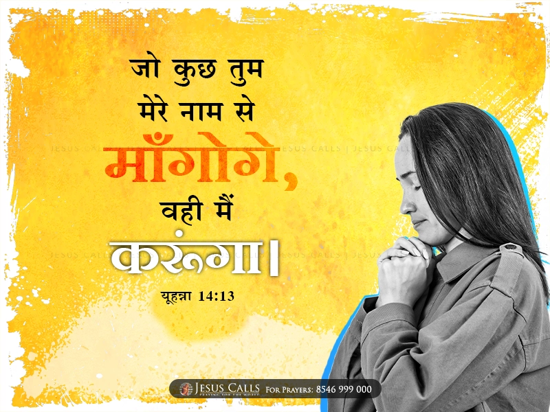 blessing-img