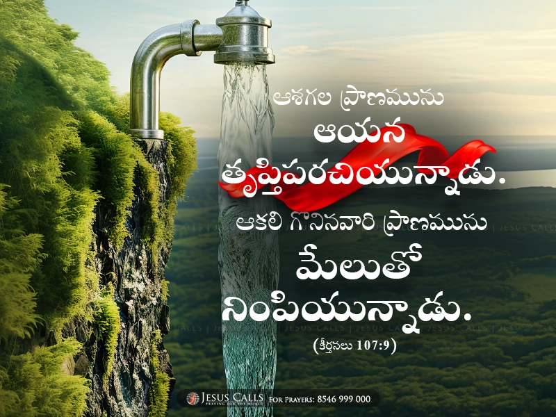 blessing-img