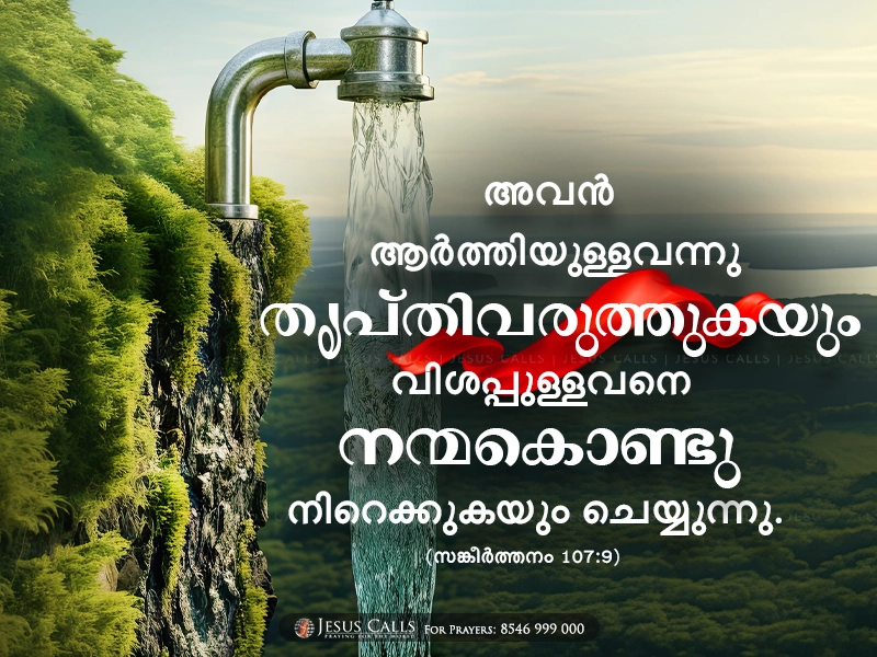 blessing-img