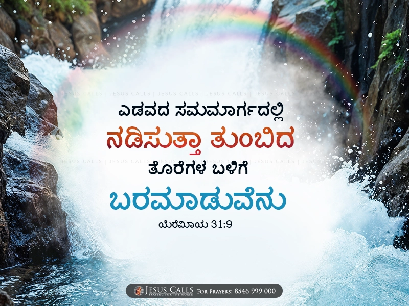 blessing-img