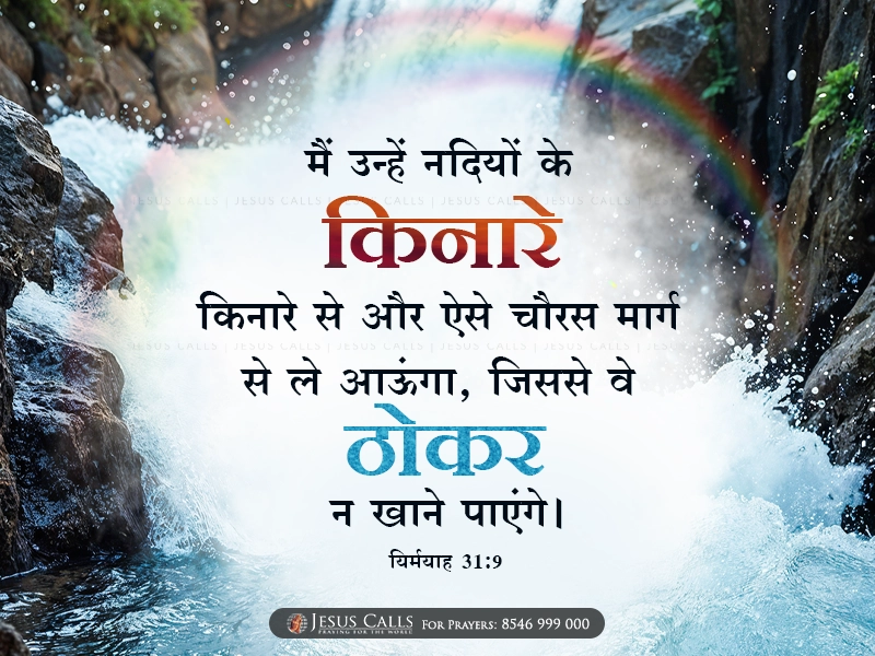 blessing-img
