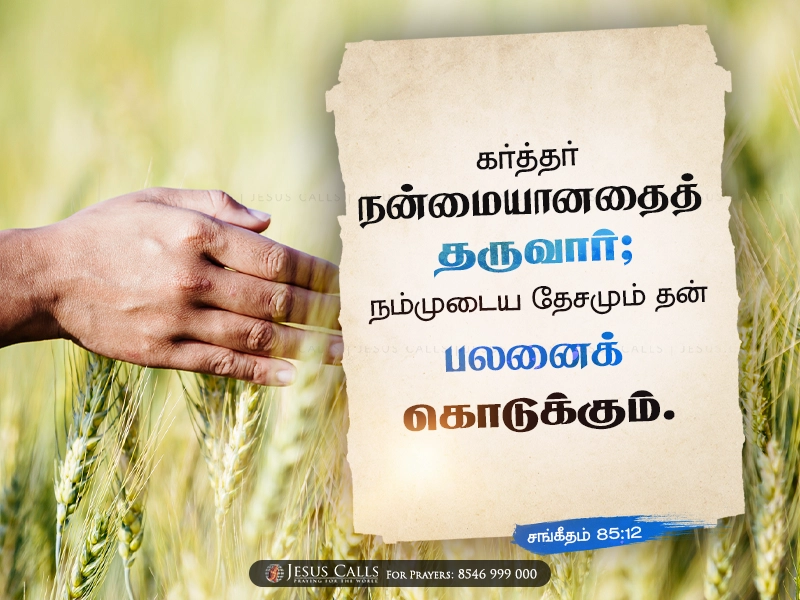 blessing-img