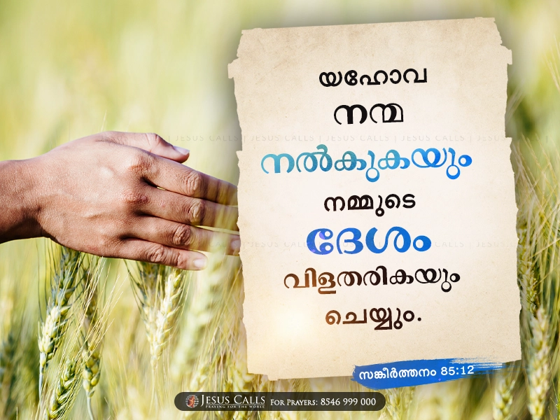 blessing-img