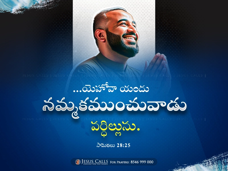 blessing-img
