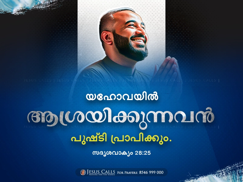 blessing-img