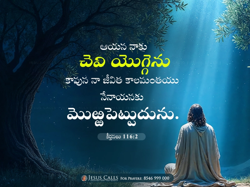 blessing-img