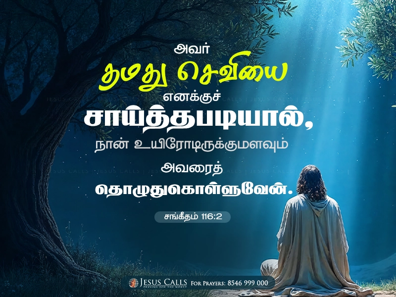 blessing-img