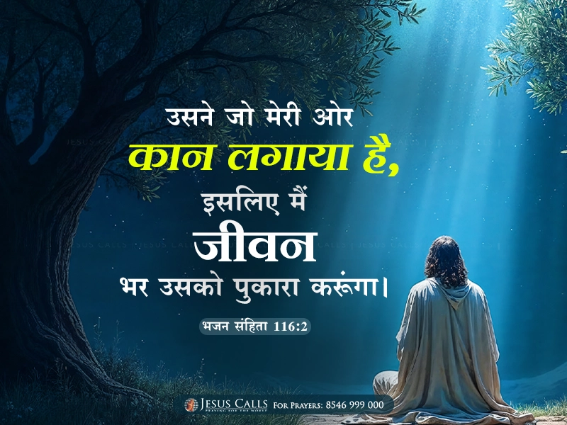blessing-img