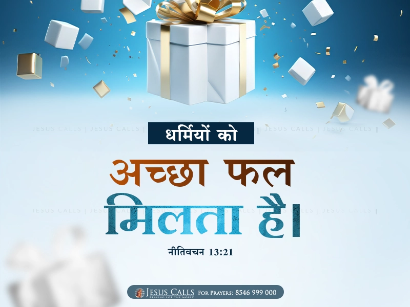 blessing-img
