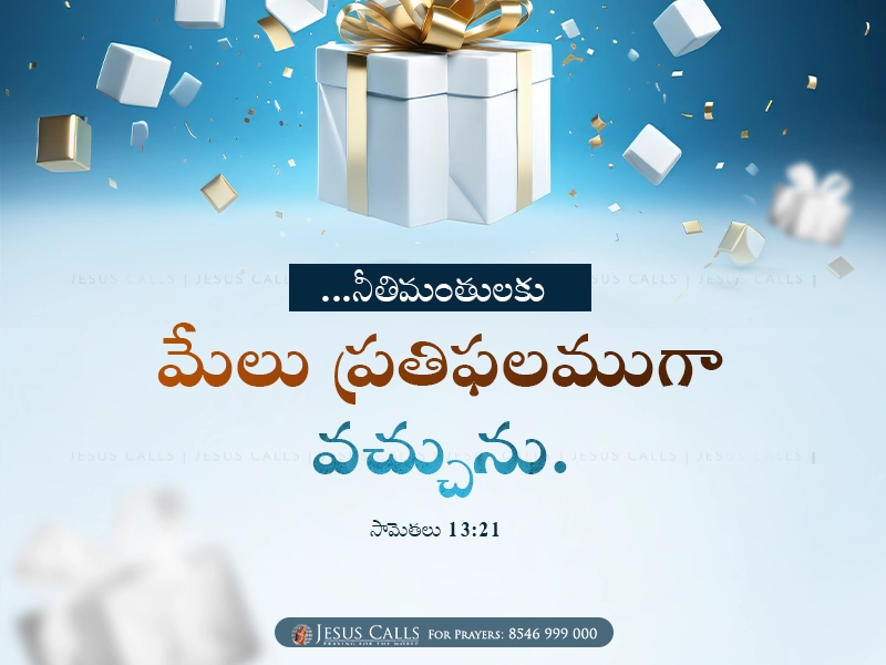 blessing-img