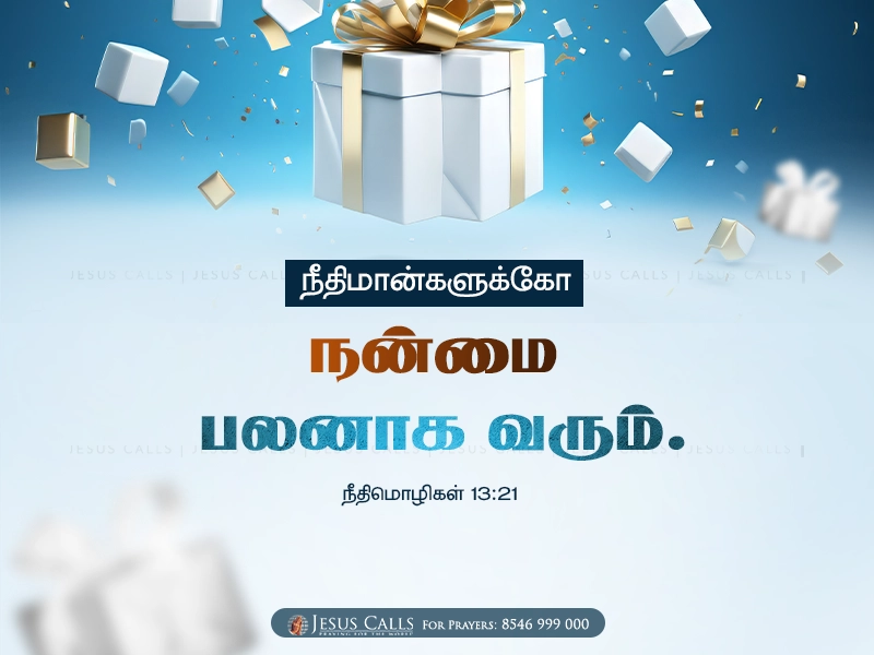 blessing-img