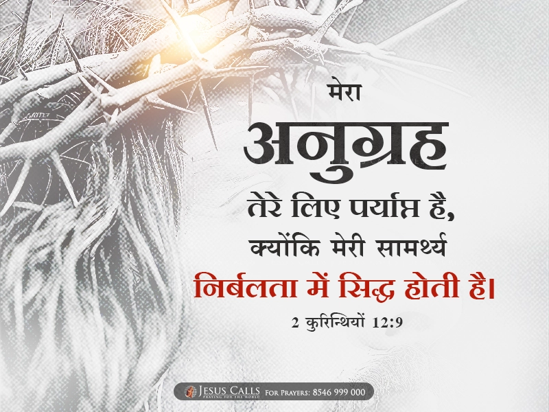 blessing-img