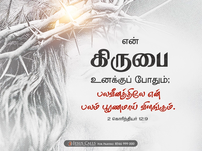 blessing-img