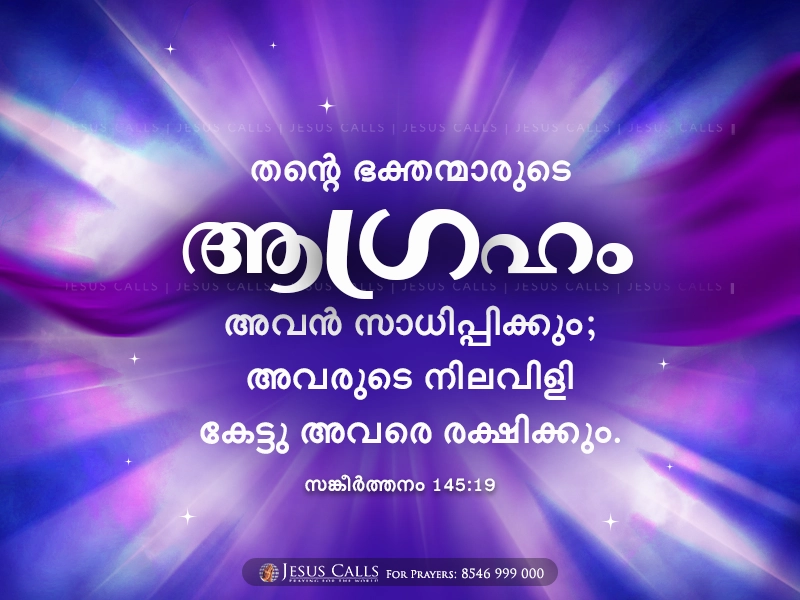 blessing-img