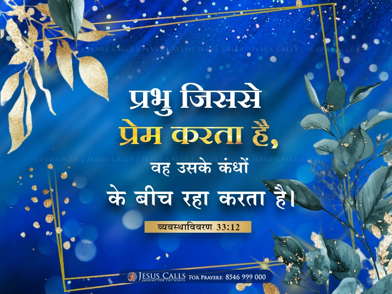 blessing-img