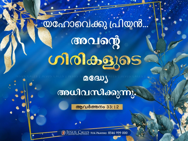 blessing-img