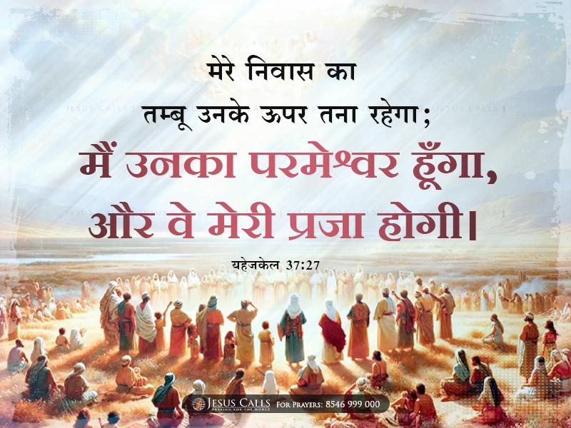 blessing-img