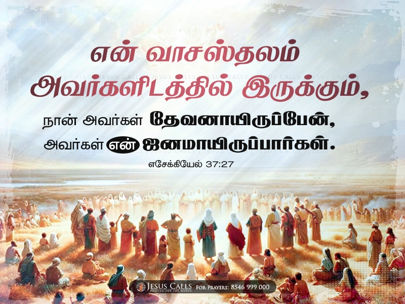 blessing-img