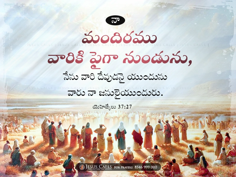 blessing-img