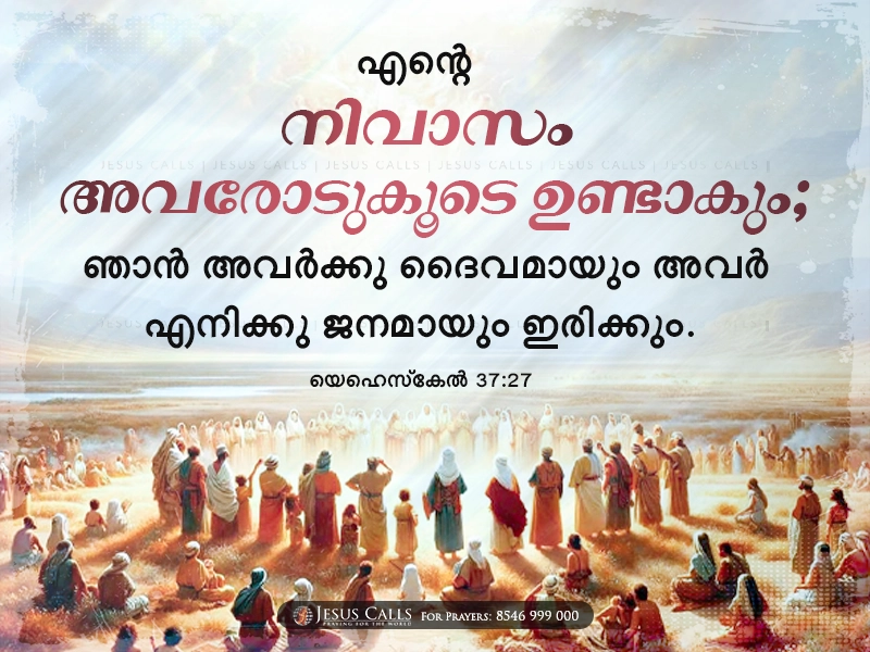blessing-img