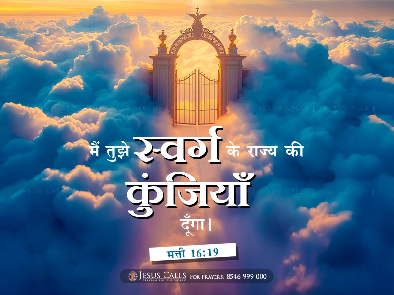 blessing-img