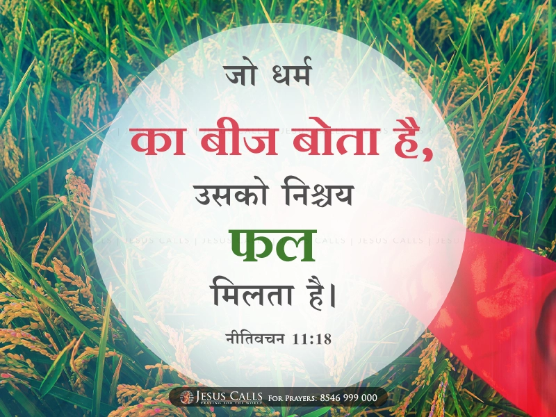 blessing-img