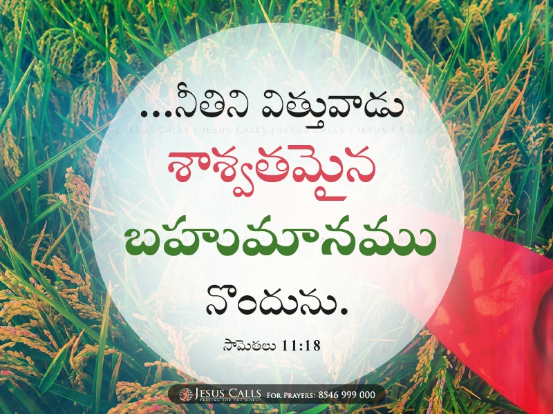 blessing-img