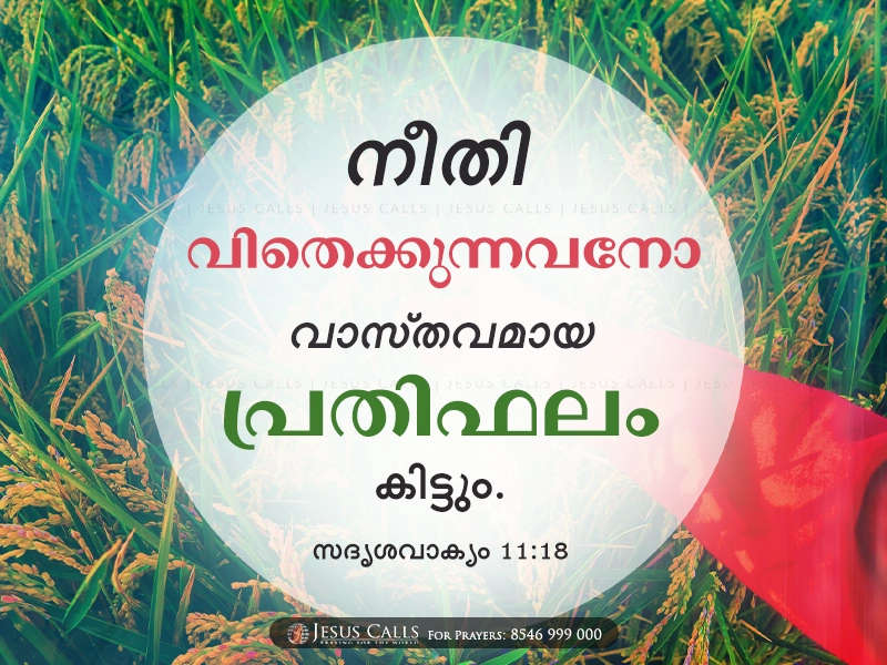 blessing-img