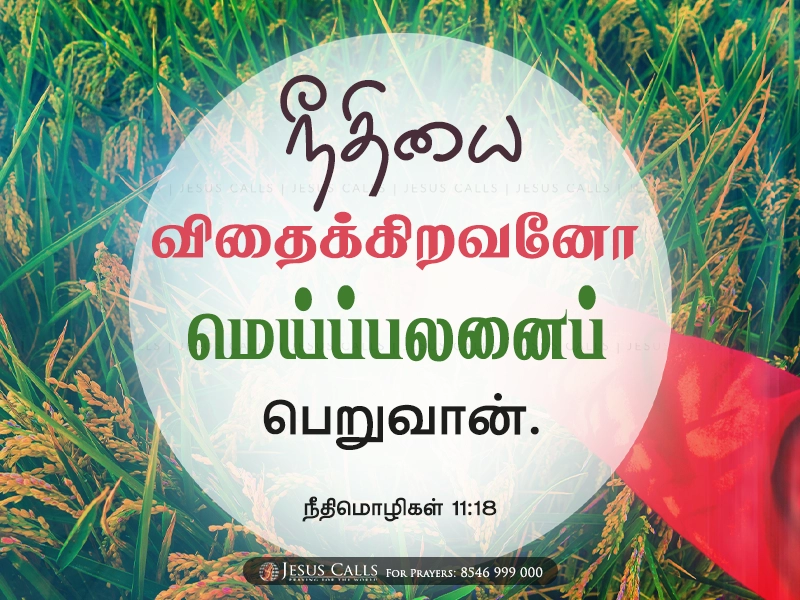 blessing-img