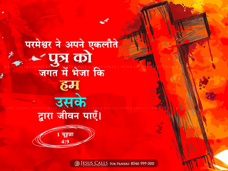 blessing-img