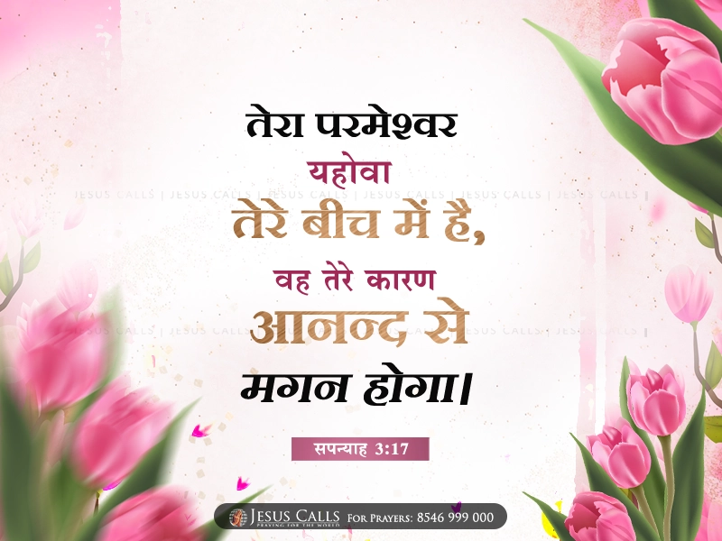 blessing-img