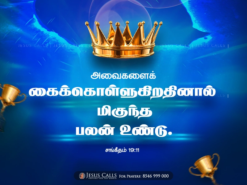 blessing-img