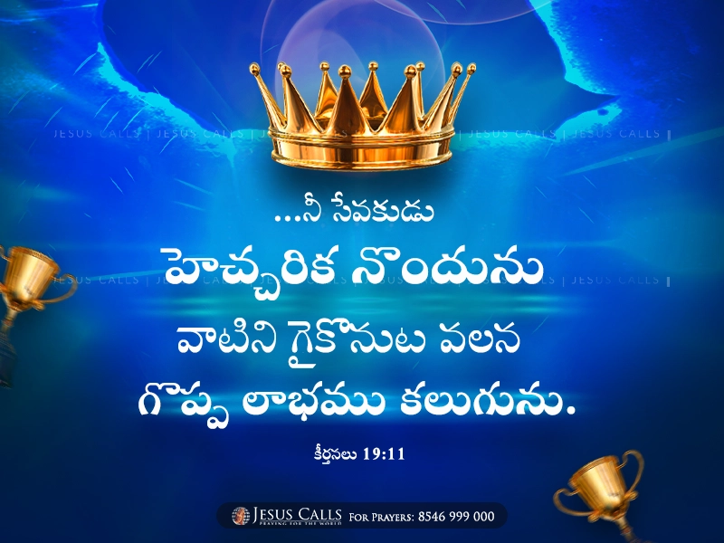 blessing-img