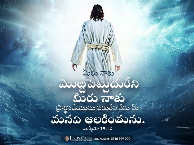 blessing-img