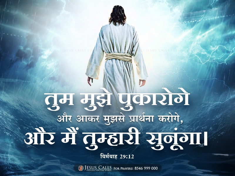 blessing-img