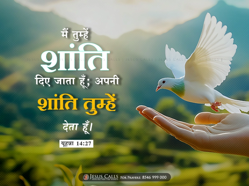 blessing-img