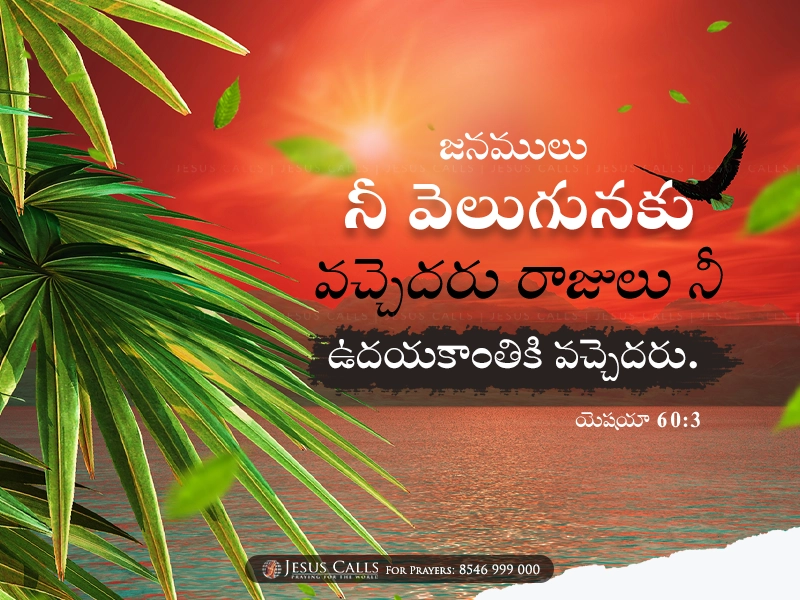 blessing-img