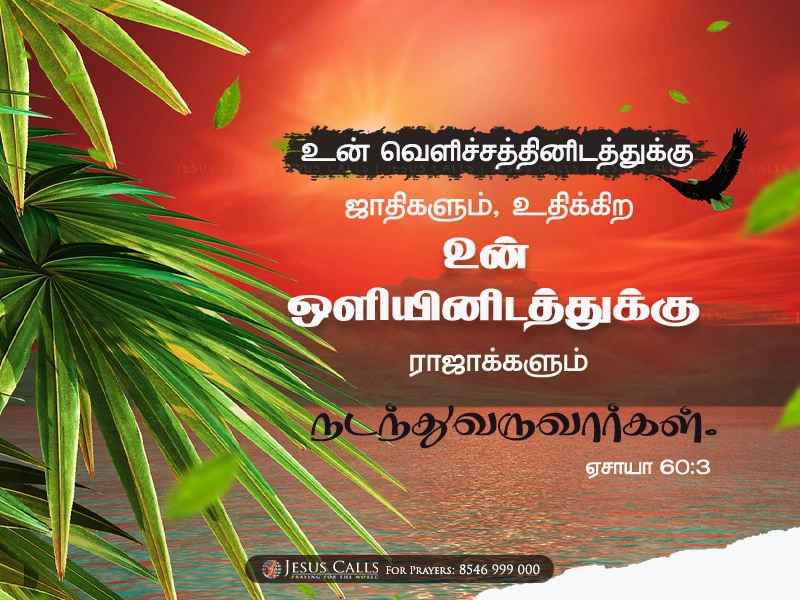blessing-img