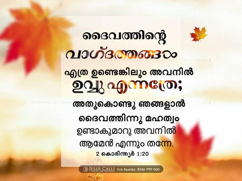 blessing-img