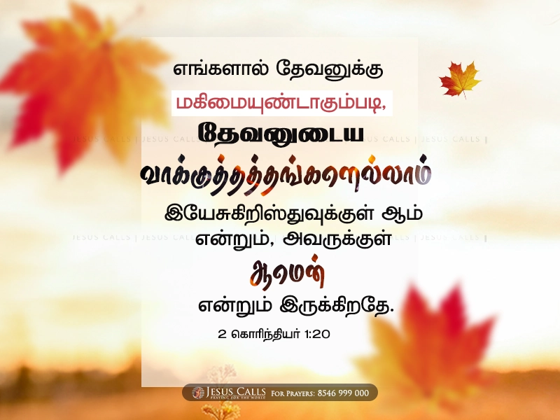 blessing-img