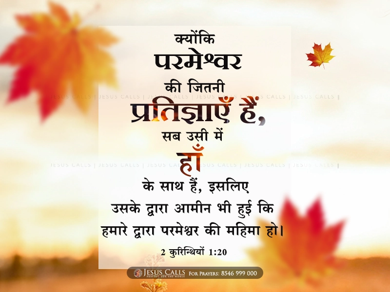 blessing-img