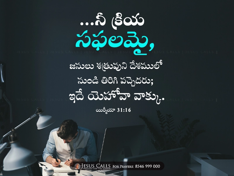 blessing-img